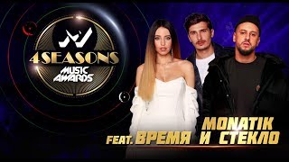 MONATIK ТА НАДЯ ДОРОФЕЄВА Feat. ПОЗИТИВ - Глубоко...M1 Music Awards 2018