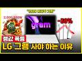 “가격 오르기 전에 사세요” 2026 LG 그램 노트북 추천 지금이 기회인 이유🔥 [LG노트북,엘지그램,그램프로]