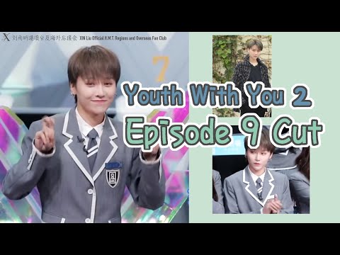 XIN Liu｜刘雨昕【YWY2 EP9 Cut/青你】时装秀定点杀 一轮排名发布Lit ending pose in fashion show & R1 ranking announced