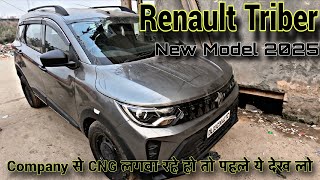 Renault TRIBER New model 2025 company से CNG लगवाने से पहले इसको देख लो ...?