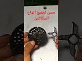 مسن خرافي لسن جميع انواع السكاكين الفيديو كامل هنا