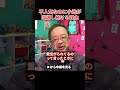【小池百合子】小池百合子が当選し続ける理由がヤバい...なぜ不人気なのに当選するのか？【小池都知事 カイロ大学 学歴詐称疑惑 さとうさおり】