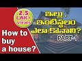 TIPS FOR BUYING A PROPERTY IN TELUGU