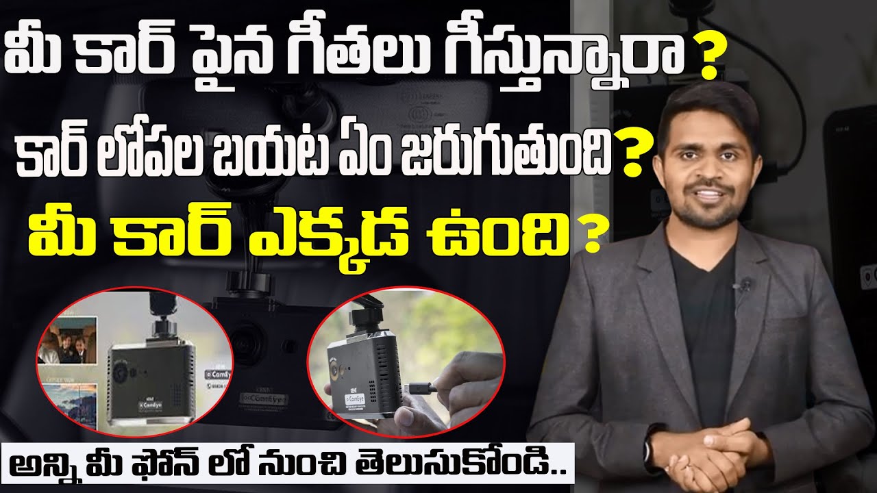 KENT CAM EYE Find you car where it is and what is happening inside