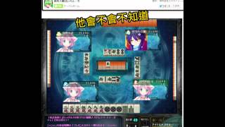 YuGame - NICO桃色大戰 (日麻)