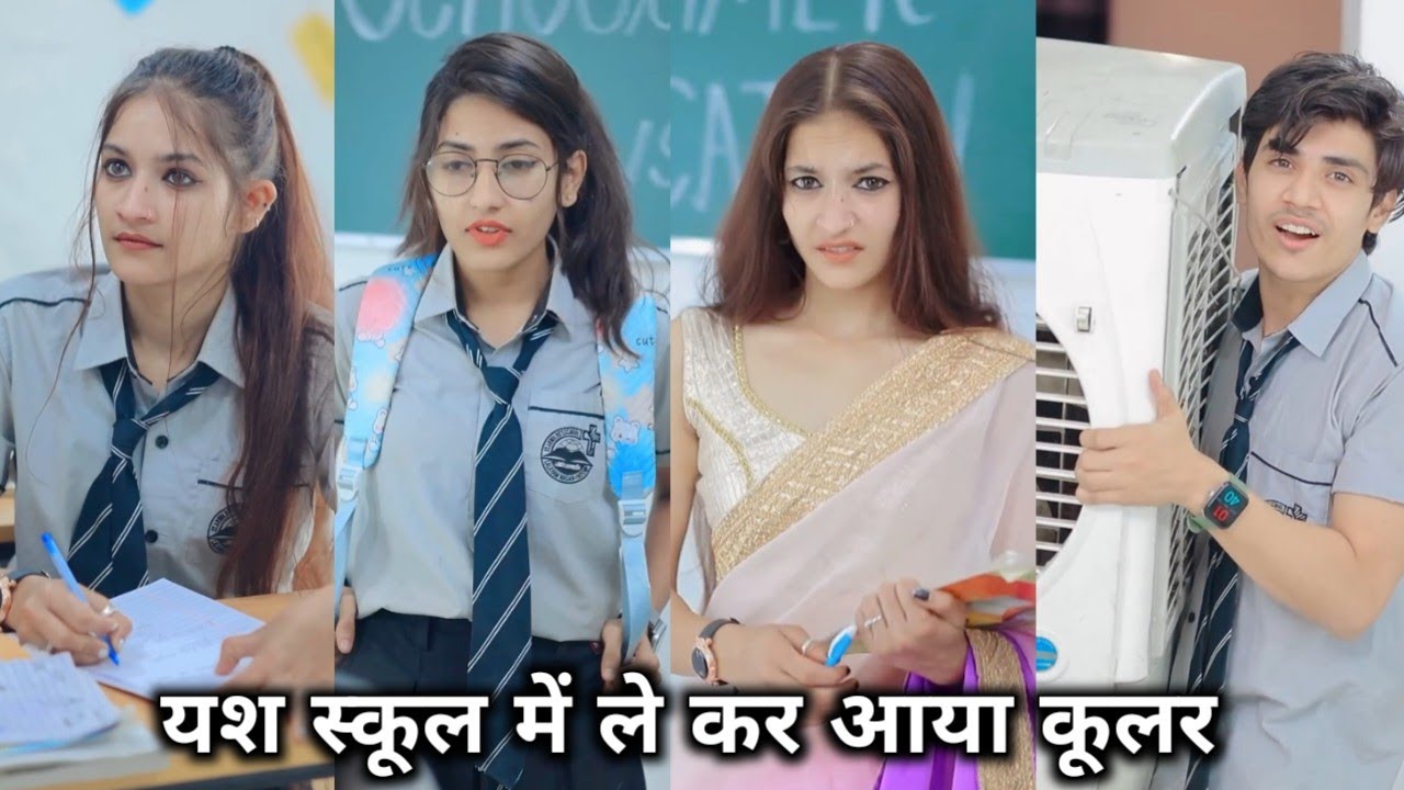 Yash school me le kar aya cooler ||यश स्कूल में ले कर आया कूलर || yash ki video 2025