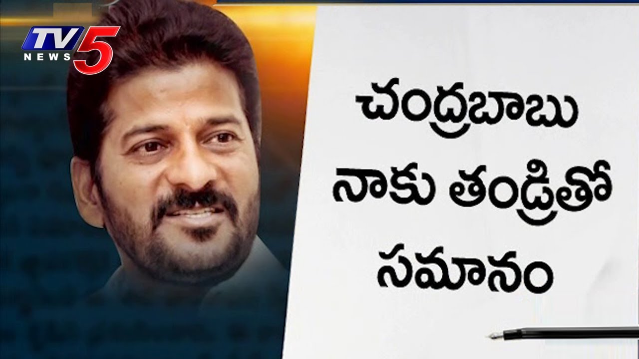 నా పోరాటం కెసిఆర్ పైనే: రేవంత్ రెడ్డి | Revanth Reddy Resigns To TDP | 9PM News | TV5 News