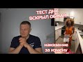 РСП бомбит | выпуск #4 | тест ДНК вскрыл обман, наказание за измену