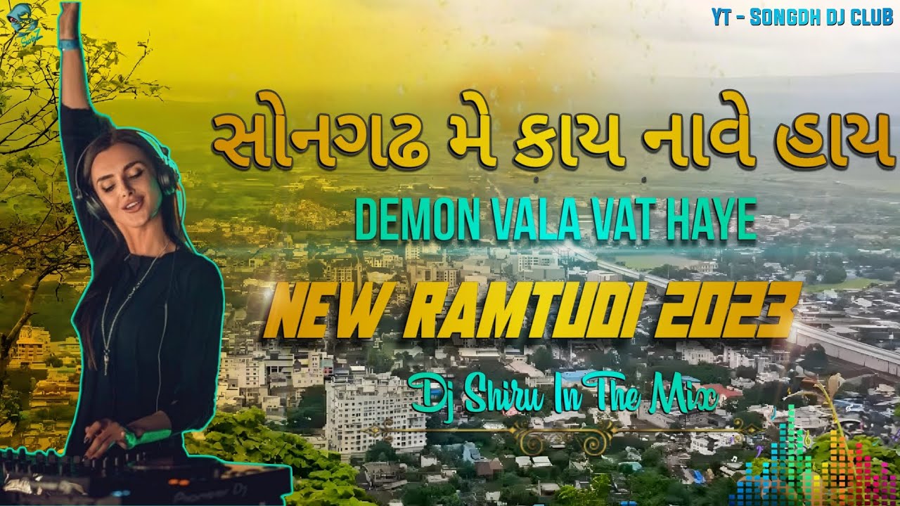 SONGADH GAVU ME KY NAVE HAY DEMON VALA VAT{NEW ADIVASHI RAMTUDI 2K23} DJ SHIRU FT MTJ MUSICAL