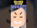楽しい国語～苦手な言葉～【2ch面白スレ】 #shorts
