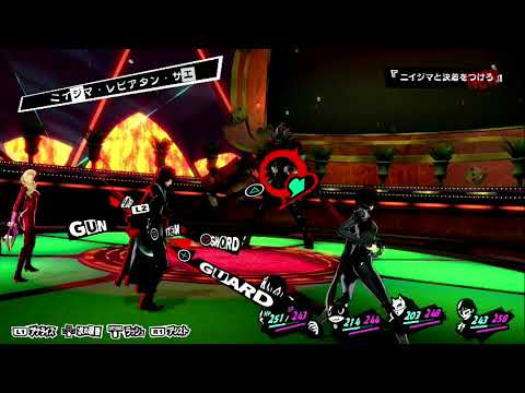 ペルソナ5 280 11 19 土 ニイジマパレス ボス攻略 余裕勝ち 新島冴セクシーコス Youtube ペルソナ5 280 11 19 土 ニイジマパレス ボス攻略 余裕勝ち 新島冴セクシーコス Youtube