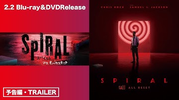 【予告】映画『スパイラル：ソウ オールリセット』〈22.2.2ブルーレイ発売 〉