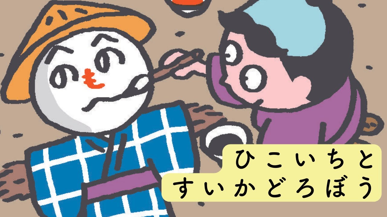 声と絵で楽しむ 本当になかったものがたり ｜ 朝日小学生新聞 | 朝日