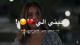 حبني الي حب من طرف واحد حالات واتس اب حزينة// قصص حب حزينة قصص خيانة قصيرة