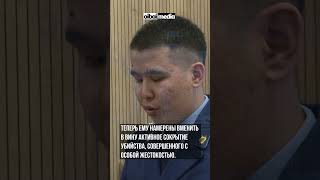 Против Байжанова выдвинуты новые обвинения 2 часть #бишимбаев #салтанатнукенова #суд