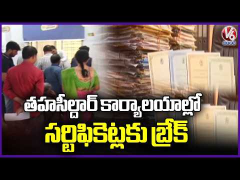 Caste & Income Certificate Issuance Comes to a Halt Across Telangana | V6 News - V6NEWSTELUGU