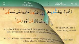 065 Surah At Talaq with Tajweed by Mishary Al Afasy (iRecite)