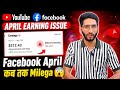 Facebook April Earning kab tak milega || earning issue|| Aasif Ali Vlogs|| #facebook #aasifalivlogs