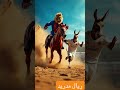 ريال وبرشلونة اكسبلور حيوانات متحركة تيك توك سرقت Ray Funny Magic برشلونة ريال مدريد 