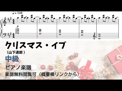 クリスマス・イブ - 山下達郎