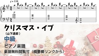 クリスマス・イブ - 山下達郎