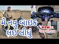 My new bike akmal badi vlogs