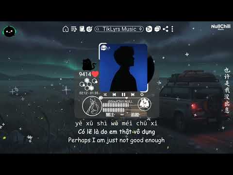 也许在下雨天 - 何遇Hayu、Crybird | Có Lẽ Vào Ngày Mưa - Hà Ngộ Hayu, Crybird ♪【動態歌詞/Engsub/Vietsub/Pinyin】♪