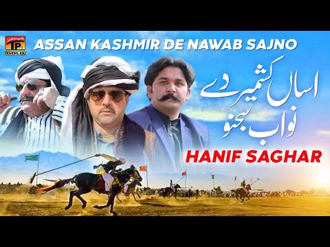 Assan Kashmir De Nawab Sajno (Official Video) | Hanif Saghar | Tp Gold