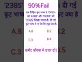Puzzle reasoning for all exams short video