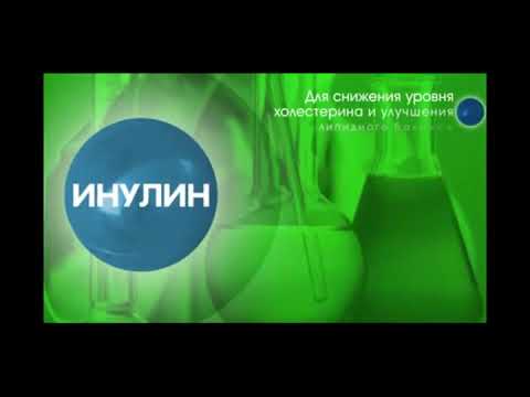 Что такое инулин и зачем он нужен