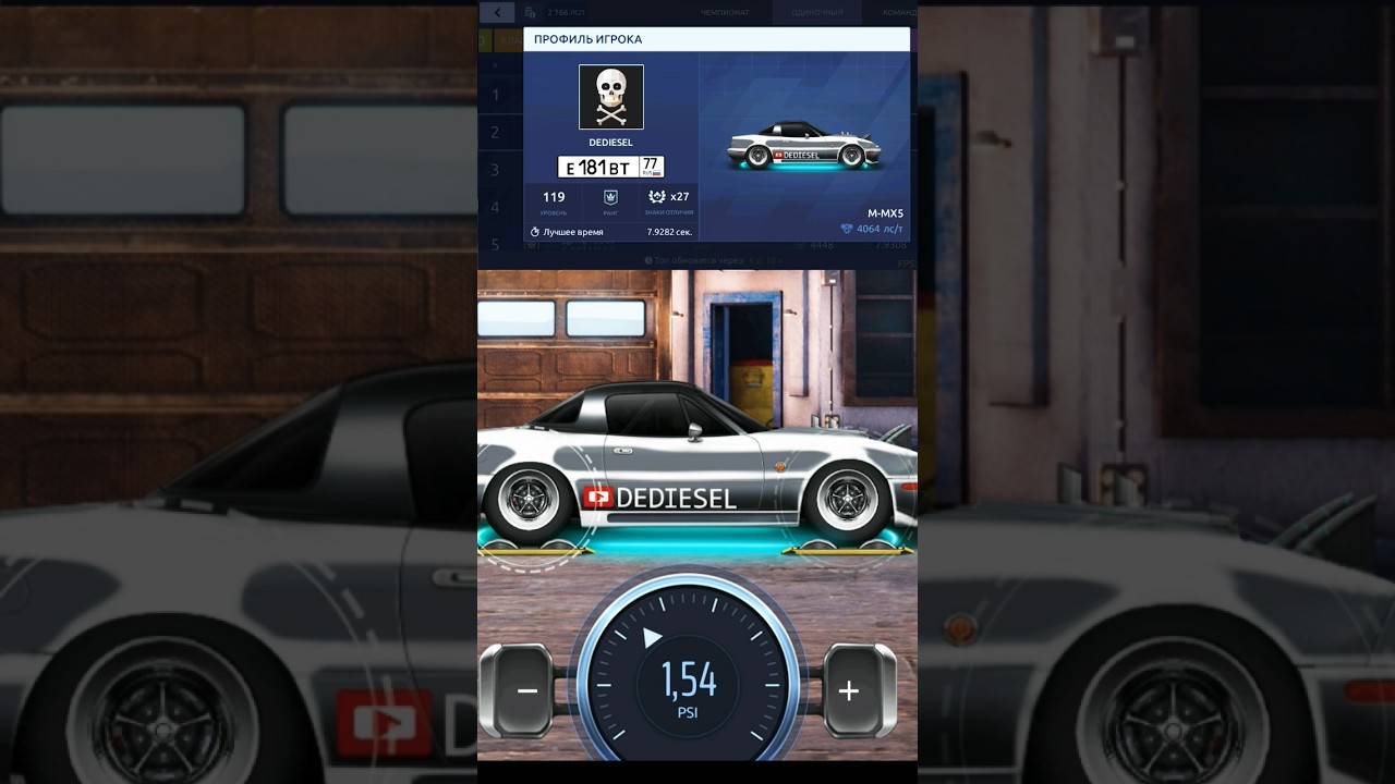 G SWAP | Мои Настройки в одиночный ТОП | двиг от ХУРАКАНА 