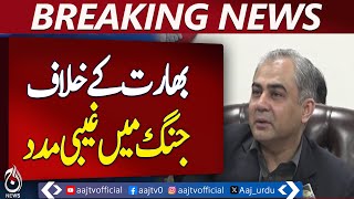 Victory Over India Achieved with Divine Help: Mohsin Naqvi - Aaj News