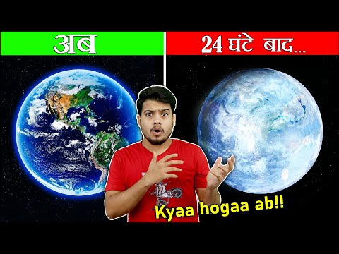 वीडियो: क्या जमीन बर्फ को मात देती है?