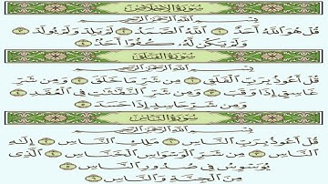 سورة الاخلاص و المعوذتين للقارئ عبد الكريم غربي من صلاة التراويح بمسجد لخويمس مصباح الجديدة