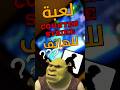 لعبة counter strike للهاتف shorts العاب counterstrike 