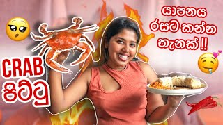 Coffee Colombo | Jaffna Style Crab Pittu | Stories of Lash