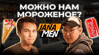 Айтым против тонны жира | Айтым Жакупов | Jana Men | 2 выпуск