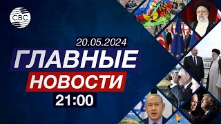 Азербайджан поддержал Китай | Обращение к азербайджанцам Харькова