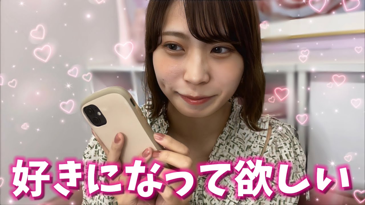 【本音】女子が気になる人にするLINE