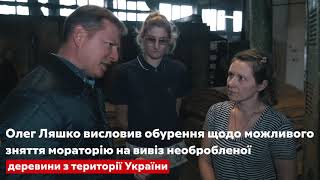 Олег Ляшко відвідав Сумщину