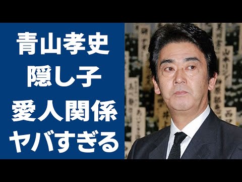 青山孝史の息子が明かした岩城滉一の隠し子...反町隆史との関係に震えが止まらない...『フォーリーブス』で活躍したアイドルのジャニー喜多川との”愛人関係”の真相...切ない晩年に涙が零れ落ちた...