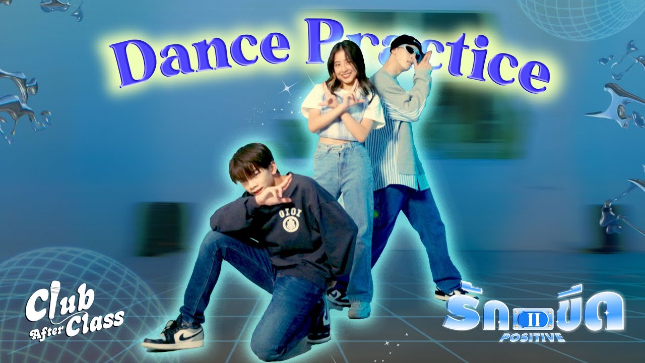 Assista a รัก 2 ขีด (Positive) - ATK CAC | Dance Practice no YouTube Assista a รัก 2 ขีด (Positive) - ATK CAC | Dance Practice no YouTube