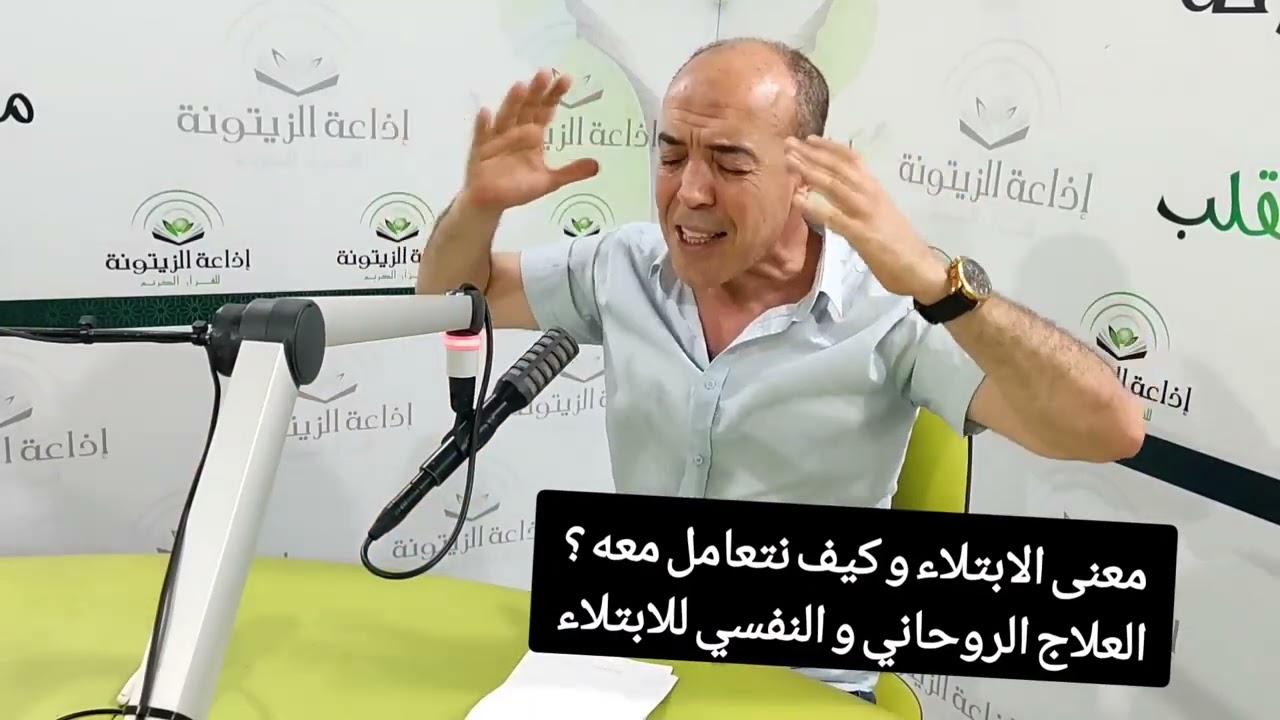 ماهو الابتلاء و كيف نتعامل معه ؟ - ما هو تأثير التعلق بشيء ؟