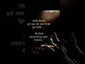 #suvichar #motivation #todaysuvichar #hindudeity #lifeisbutadream #jaishreeshyam #love