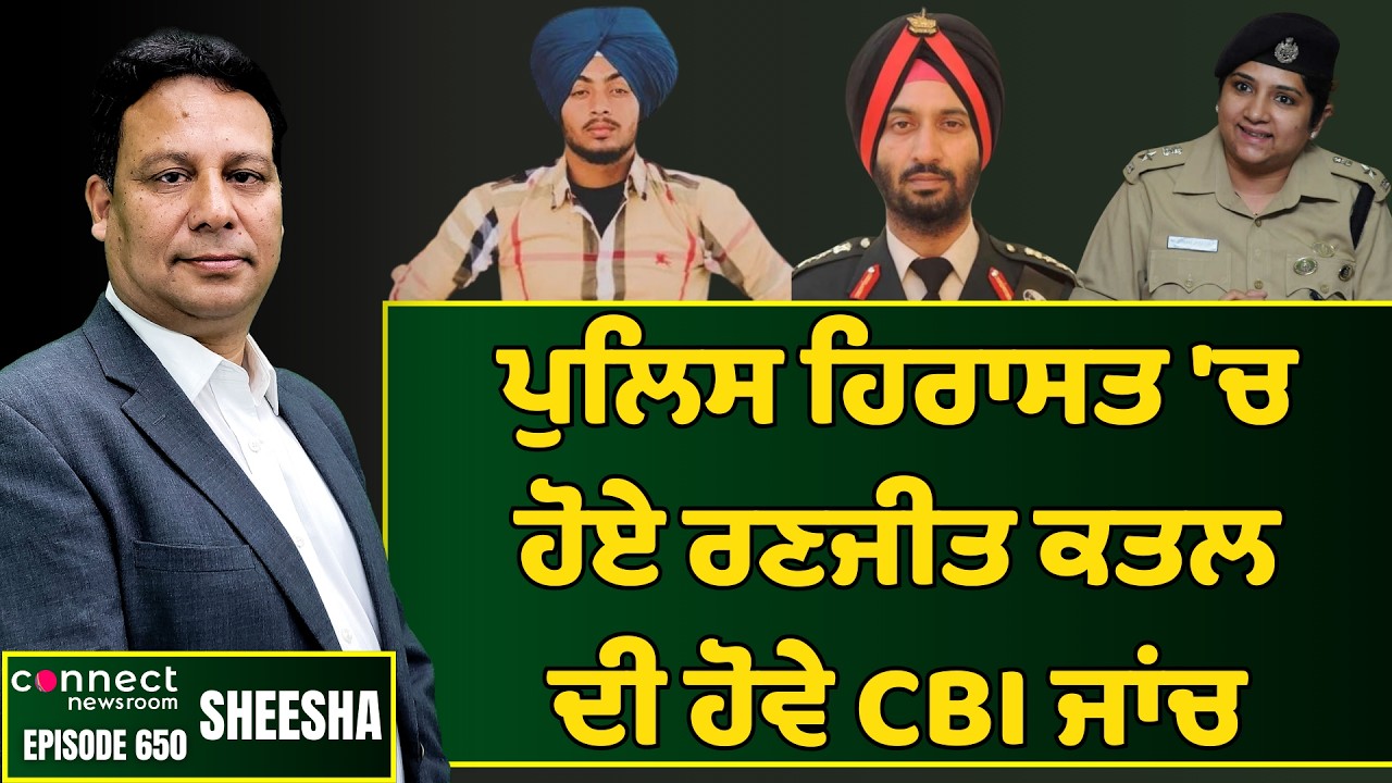 Adi village panchayat seeks judicial or CBI probe into Ranjit's murder. || Connect Newsroom