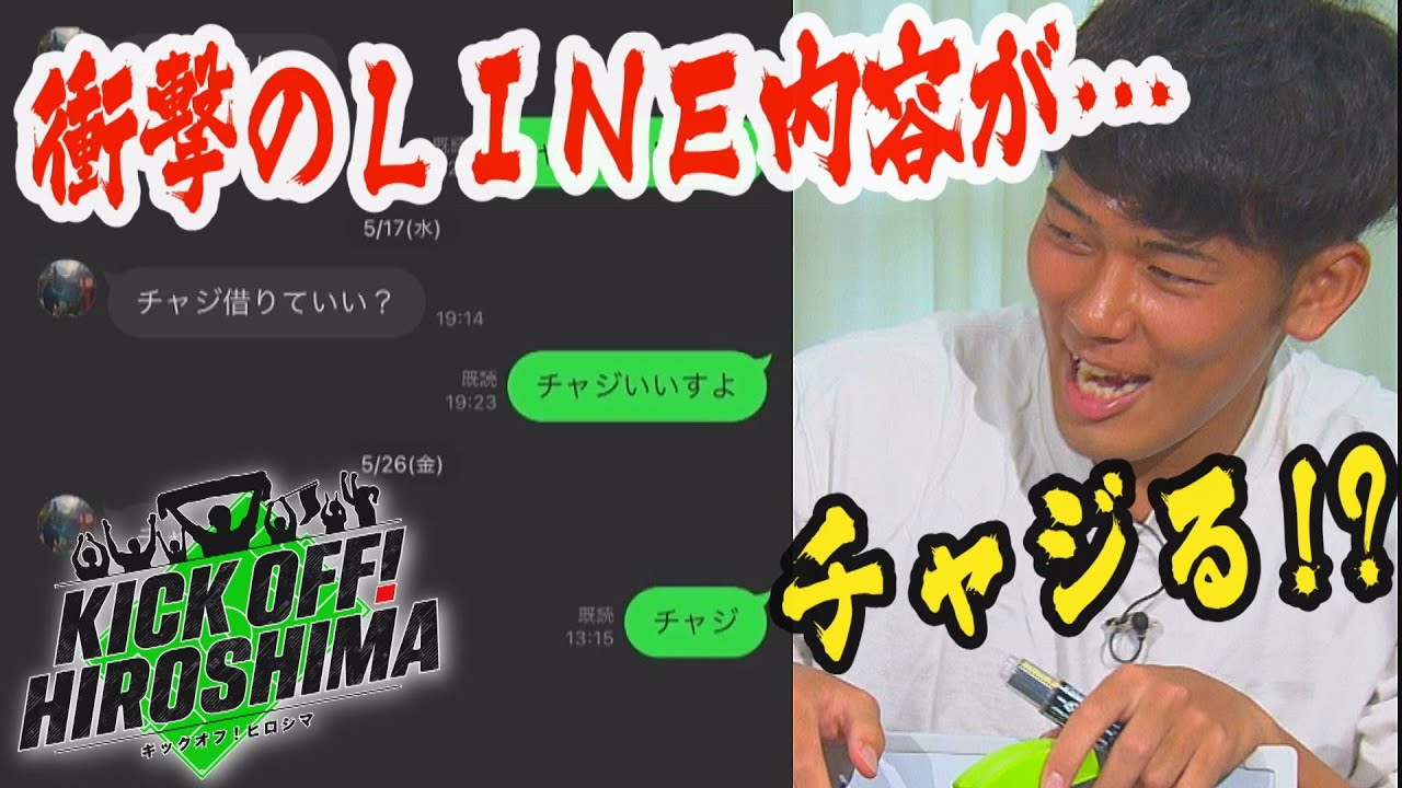【YAVAYよ‼】笑撃アンサーが続々…サンフレッチェ若手選手の自由過ぎるトーク　広島サッカー応援番組「KICK OFF! HIROSHIMA」#１３（2023年6月26日放送回）