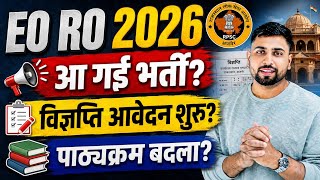 Rajasthan EO RO New Vacancy 2026 ll EO RO भर्ती विज्ञप्ति आ गई आवेदन परीक्षा कब पाठ्यक्रम बदला