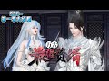 💗《万古最强赘婿》【更新】528~第一季大结局💗魂穿异界,灵魂却被修真界第一女神所劫,惨遭女神凌辱百年。一朝脱困,却做了一个小城主的上门女婿。 #古代言情 #玄幻 #穿越 #爽文 #小九追书吖