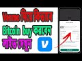 how to buy bitcoin from venmo 2023 || venmo crypto tutorial 2023 || buy bitcoin