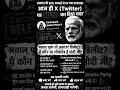 cockroach jhanda party ka account delete kar diya gaya hai ab kya#cocroach #party #account #delete